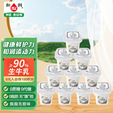 和润零脂肪零蔗糖风味发酵乳200g*10 低温酸奶酸牛奶 源头直发