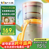 小熊榨汁机 家用便携原汁机 小型迷你多功能橙汁机全自动果汁机 无线便携充电款【国家补贴】CZJ-B02C5