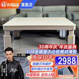 火焰山2025新款电热取暖桌电暖桌长方形烤火炉桌子餐桌一体两用升降茶几电烤炉电暖炉家用烤火桌 1.38米火禄奶油风 语音带烹饪+移动滑轮+碳钎维