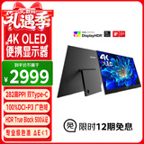 优派15.6英寸4K OLED便携显示器  电脑外接ps4/5手机switch便携屏幕笔记本拓展副屏 HDR500 VX1622