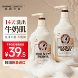 所望牛奶香味沐浴露500ml 男士女士专用持久留香滋润保湿高端沐浴乳液