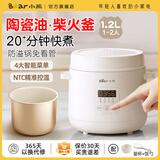 小熊（Bear）2025新款 电饭煲电饭锅1-2人家用多功能煮饭锅 迷你宿舍柴火饭小型电饭煲 升级陶瓷油内胆1.2L 升级【微电脑款】 1.2L DFB-S12E6