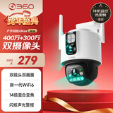 360室外摄像头6Max 700万超清双摄家用无线监控器手机远程家庭监控度全景室外摄像头双画面防水夜视