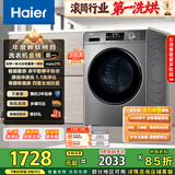 海尔（Haier）滚筒洗衣机全自动带烘干洗烘一体 10公斤大容量 超薄 家电国家补贴 京东自营29S 一级能效以旧换新