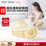 袋鼠妈妈准孕妇乳盾舒缓准宝妈哺乳双层防咬防痛防皲裂乳盾