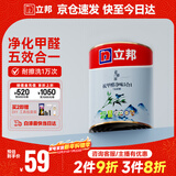 立邦京雅居乳胶漆抗甲醛净味5合1墙面漆油漆涂料内墙漆1L/约1.4kg