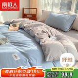 南极人磨毛四件套 适用1.8米床 被套220*240cm