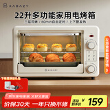 小贝猪 XABAZY家用多功能22升电烤箱 全自动烘焙电烤炉烧烤蛋糕烤箱 上下管加热 自由定时 新款哑光白 22L 【双旋钮-套餐三】