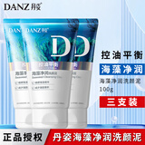 丹姿海藻净润洗颜泥洗面奶女男深层清洁控油清爽洁面乳补水保湿洁面膏 海藻净润洗颜泥 100g /3支装