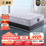 慕思（de RUCCI）美脊pro3CM加厚乳胶床垫独立袋装弹簧亲肤面料1.5*2米软硬适中