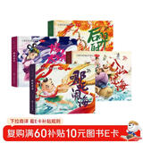 中国神话故事3D立体剧场书硬壳精装版全套4册正版图书 魔童2哪吒闹海嫦娥奔月连环画幼儿园男女孩儿童生日礼物经典玩具童话故事3到6岁幼小衔接情景认知翻翻书传统文化立体书 学前启蒙早教绘本后羿射日八仙过海