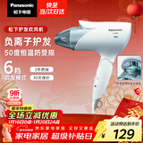 松下（Panasonic）负离子电吹风家用大功率速干护发折叠不伤发宿舍送女友新年礼物淡蓝色EH-ENE2