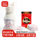 Dono宠物狗狗生理裤泰迪狗狗尿不湿一次性月经姨妈卫生巾公母狗纸尿裤 母狗XL 10片装(建议20-30斤) 单包装【2件9折 3件8折 8件7折】