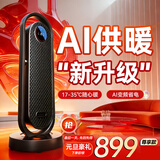 锐舞【热销90万+|大户型专用】暖风机石墨烯取暖器电暖器电热取暖器家用浴室卧室静音婴儿
