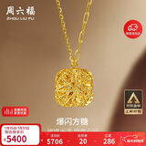 周六福爆闪方糖黄金项链吊坠新年生日礼物计价A0613172 约4.12g 40+5cm