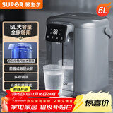 苏泊尔（SUPOR） 电热水瓶热水壶 5L大容量八段智能保温恒温304不锈钢 电水壶烧水壶SW-50T102