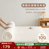 博洋（BEYOND）博洋家纺100%新疆棉花床垫双人床褥子全棉絮垫被1.8m床