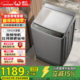威力（WEILI）波轮洗衣机 12KG全自动 直驱变频大容量 智能模糊洗 一级能效XQB120-2569D 以旧换新国家补贴