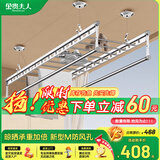 金贵夫人晾衣架手摇式阳台升降凉晒衣杆升级四杆大方杆 2.7米+横杆