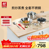 双立人锅具套装不锈钢炒锅炒菜锅不粘锅平底锅煎锅汤锅炖锅锅铲 不锈钢炒锅 5件套(20cm汤锅)