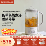 北鼎（Buydeem）多功能养生壶 迷你煮茶壶 家用保温壶 便携煮茶器 全玻璃恒温烧水壶 一体式花茶咖萃取壶 节日送礼 【一体式单壶】燕麦白K32| 0.6L