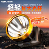奥克斯头灯强光超亮头戴式照明超长续航户外赶海夜钓鱼防水工作矿手电筒