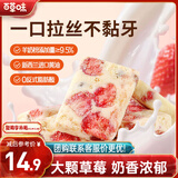 百草味草莓羊奶芙260g 传统中式糕点冻干草莓小吃休闲下午茶零食雪花酥