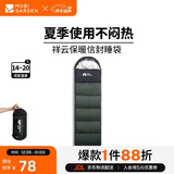 牧高笛（MOBIGARDEN）睡袋 户外露营可拼接单人保暖睡袋祥云1.0 EX19562001 苍松绿/左