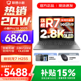 联想小新16/小新Pro16 2025补贴可选大屏高性能轻薄笔记本电脑 大学生商务办公游戏设计全能本 锐龙R7 H255｜24G 1TB标配｜Pro16 16英寸高清全面屏