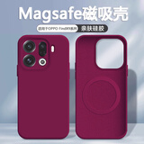 朗菱【相机按键全包丨升级磁吸】适用OPPOFindX9 Pro手机壳OPPOx9 pro保护套防摔亲肤硅胶-梅子色