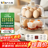 小熊（Bear）煮蛋器 双层家用多功能蒸蛋器 不锈钢早餐蒸点心蒸锅 可预约定时自动断电蒸锅 ZDQ-C14Q8