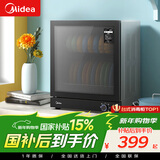 美的（Midea）消毒柜家用 厨房餐具碗柜碗盘茶杯刀具消毒 50L双层 小型台式 高温烘干 二星级【国家补贴】 50T11