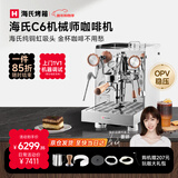 海氏（Hauswirt）C6机械师咖啡机家商用小型私房虹吸冲煮头半自动意式专业奶泡机补贴 新年礼物 银色-有外接水推荐商用