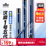 汉鼎一号5代鱼竿超轻手竿4.8米台钓竿鲫鱼竿碳纤维手杆 4.8m综合竿