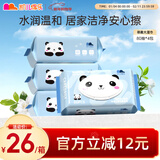 凯儿得乐 萌趣婴儿手口湿巾 护肤柔纯水新生儿湿巾儿童湿巾 蓝袋标准款 80抽 4包