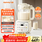 九阳小豆丁破壁机家用变频轻音全自动多功能预约豆浆机2025新款榨汁辅食1.2L五谷杂粮B31