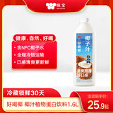 味全 【新品上市】每日C好喝椰 椰汁植物蛋白饮料1600ml家庭装