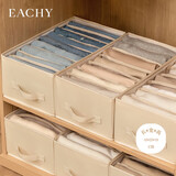 EACHY衣服裤子收纳盒子衣柜收纳神器分隔牛仔裤收纳箱 米色-9格