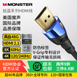 魔声HDMI2.1发烧级4K 8K高清数据线电脑电视投影 功放PS5机顶盒回音壁家庭影院hifi无损音乐光纤延长线 【协会认证无氧铜HDMI】钴蓝2米