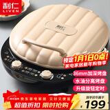利仁（Liven）电饼铛家庭用36mm超深盘1800W大火力旋钮定时双面加热蒸汽电饼档烤肉锅三明治早餐机LR-J3065
