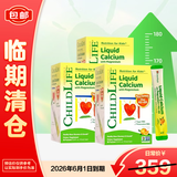 童年时光钙镁锌30条*3小绿钙液体钙婴儿钙半岁+含K2D3【保质期至26年6月】