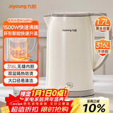 九阳（Joyoung）烧水壶热水壶电水壶1.7L 双层隔热316L不锈钢一体无缝 0胶水开水壶K17FD-W160Pro