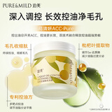 泊美枇杷控油抛光冻膜100g 根源控油疏通焕肤去暗沉平滑水嫩细腻毛孔