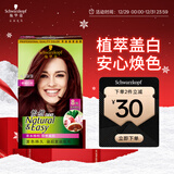 施华蔻（Schwarzkopf）怡然染发霜4.89/9珊瑚红棕 染发剂植物染发膏自己染男女盖白