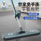 世家平板拖把42CM 135CM不锈钢拖杆 2布免手洗加厚吸水拖布墩布