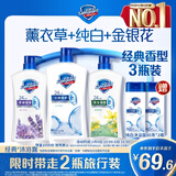 舒肤佳健康净护沐浴露2.44kg（纯白1kg+金银花720g+薰衣草720g）