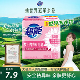 超能 女士内衣皂 茉莉清香 101g*2块 除菌 洗衣皂 安全祛异味