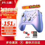 北通阿修罗2Pro系列多模无线游戏手柄DW12C类xbox手柄支持原生体感手机steam手柄兼容宝可梦Z-A宏编程 北通阿修罗2pro+ 多模版 星云