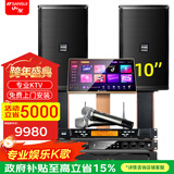 山水（SANSUI）PK10专业大功率ktv包房K歌卡拉OK音响会议套装功放家用家庭点歌机唱K全套一体机商用舞台酒店音箱 PK101专业箱+大功率功放+效果器+点歌机