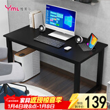雅美乐电脑桌台式 办公桌书桌学习桌子工作台 家用卧室出租屋电竞长条桌